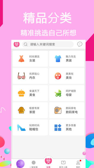 贝贝赞