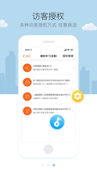 好富生活