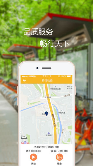 畅行南京
