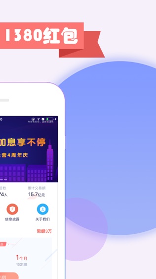 众可贷财富
