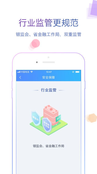 众可贷财富