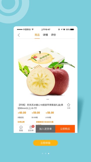 供销e通