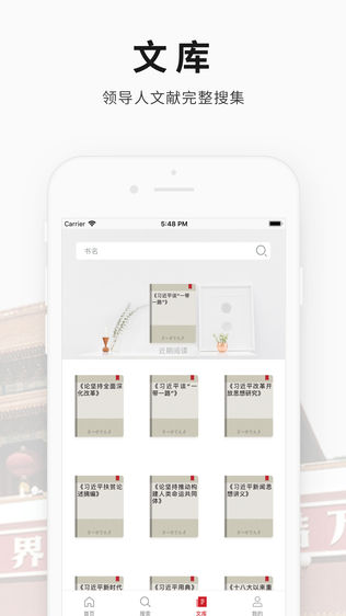第一学习文库