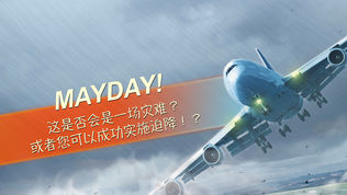 MAYDAY! 2 оͼ0