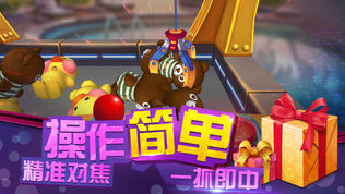 欢乐抓娃娃
