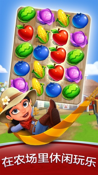 FarmVille: Harvest Swapͼ0