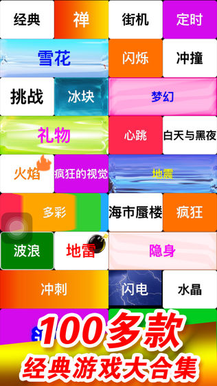 别踩白色的白块儿4