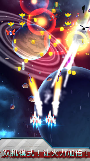 星虫战争(Galaga Wars)