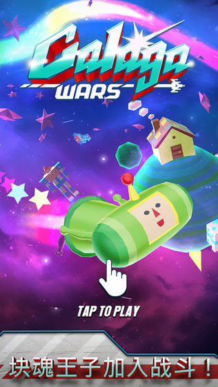 星虫战争(Galaga Wars)