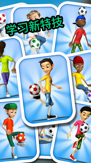 Kickerinho Worldͼ1