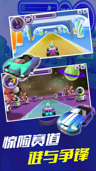 疯狂跑跑卡丁车