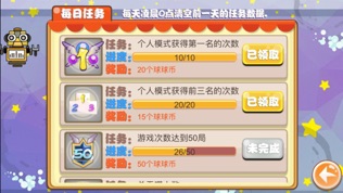球球联盟ol