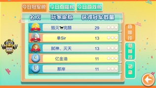 球球联盟ol