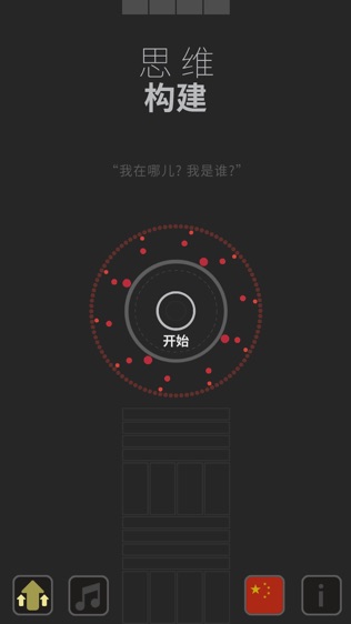 思维构建 (Mind Construct)