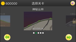 爬坡赛:山地赛车
