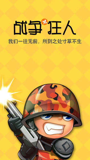 游戏