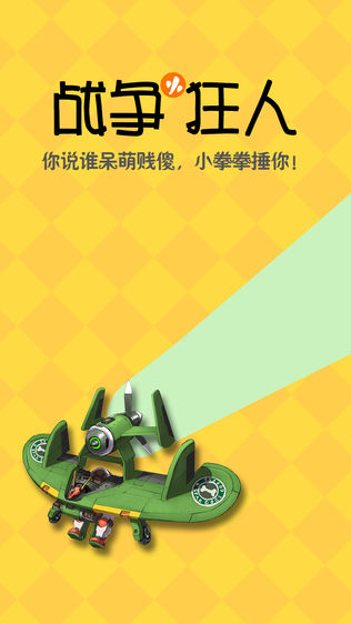 游戏