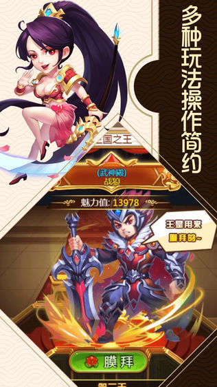塔防英杰战