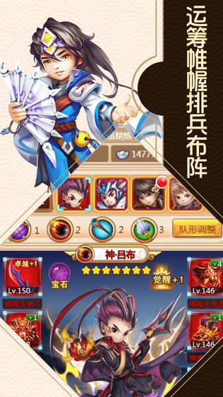 塔防英杰战