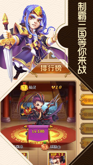 塔防英杰战
