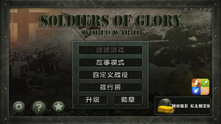 士兵荣耀:二战塔防
