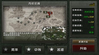士兵荣耀:二战塔防