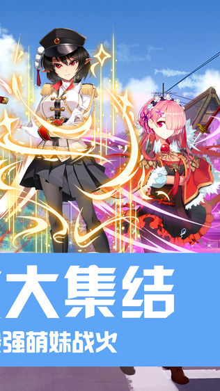 武装少女:一统三国霸业