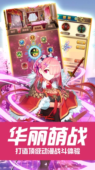 武装少女:一统三国霸业
