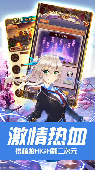 武装少女:一统三国霸业