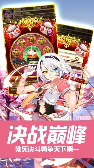 武装少女:一统三国霸业