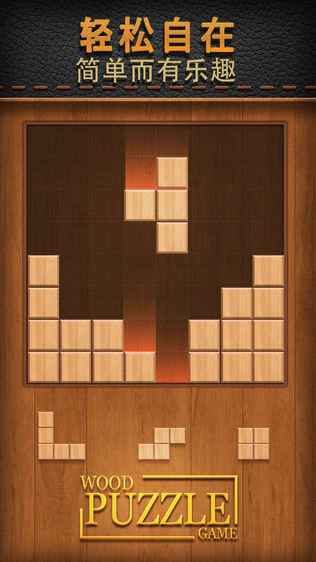 Wood Puzzleͼ2