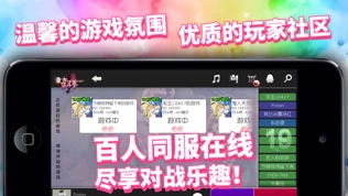 东方符斗祭