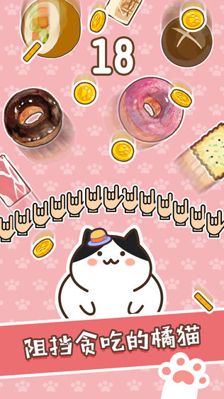 不能再吃了橘猫