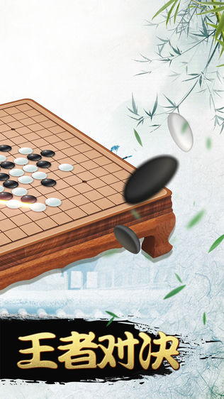 中国五子棋