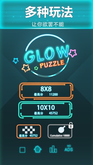 Glow Puzzleͼ2