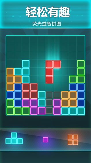 Glow Puzzleͼ0