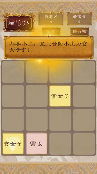 后宫2048