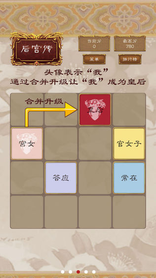 后宫2048