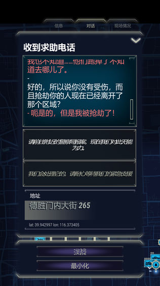 911 Operator Lite