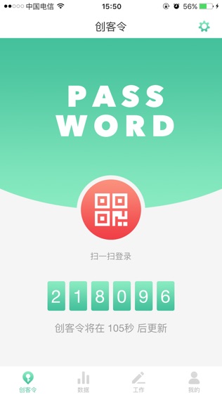 创客令