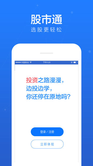 度小满股市通