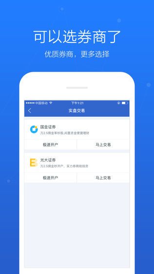 度小满股市通
