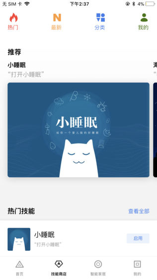 小度之家