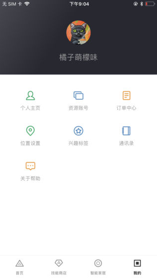 小度之家
