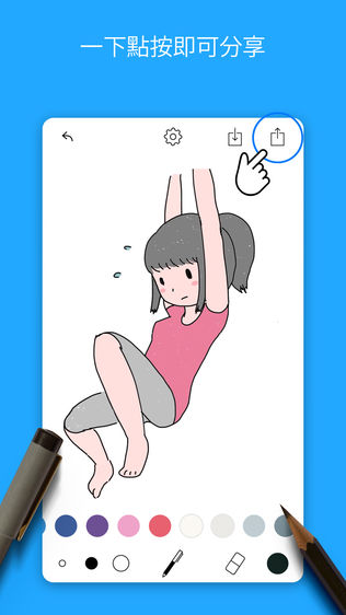 Tayasui Memopad