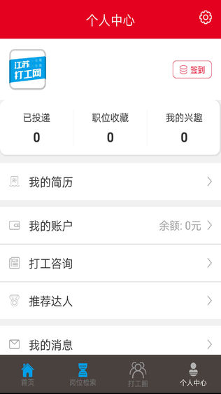 江苏打工网