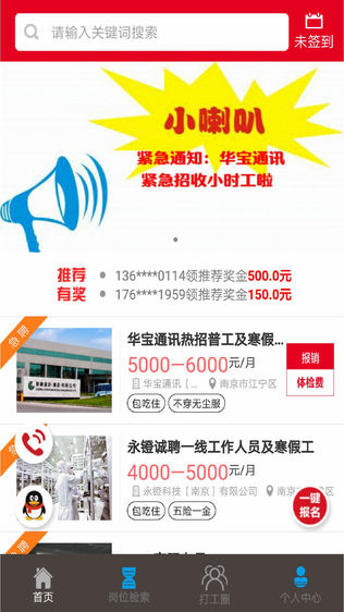 江苏打工网