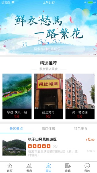 游钓临湘