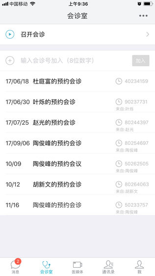 红云医疗
