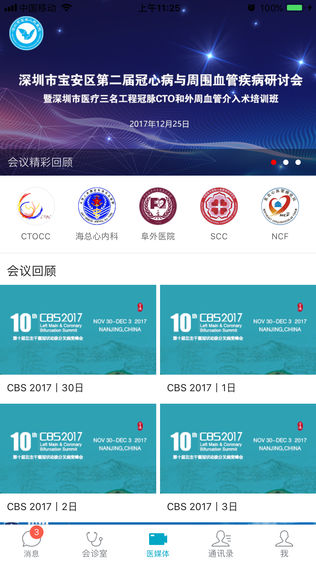红云医疗
